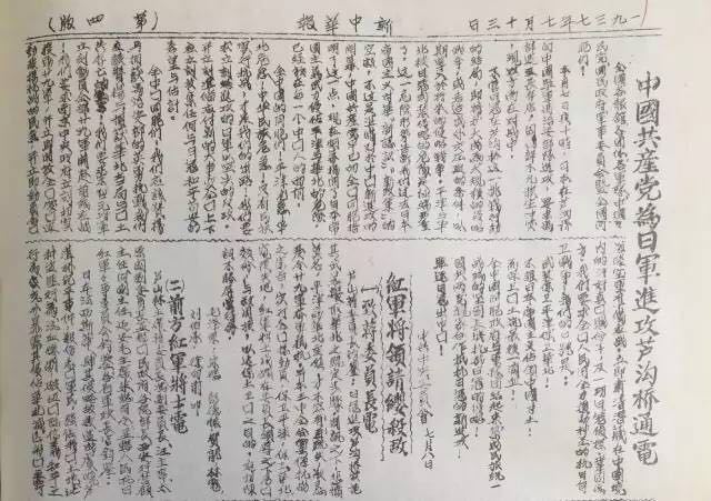 為什么抗戰(zhàn)勝利日是9月3日？