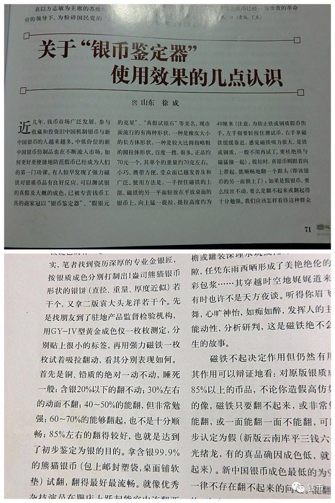 古錢幣研究系列——雕之惑