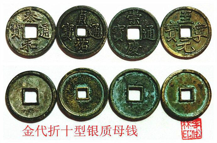 古錢幣研究系列——雕之惑