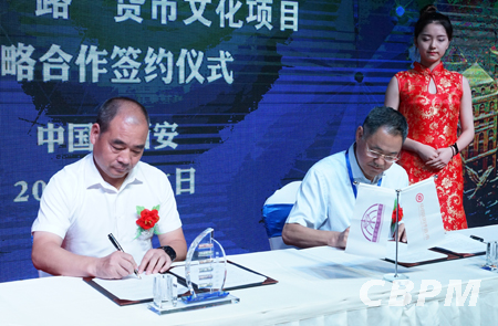 中國印鈔造幣與秦始皇帝陵博物院舉行“一帶一路”貨幣文化項目開發(fā)戰(zhàn)略合作簽約儀式