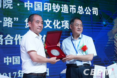 中國印鈔造幣與秦始皇帝陵博物院舉行“一帶一路”貨幣文化項目開發(fā)戰(zhàn)略合作簽約儀式