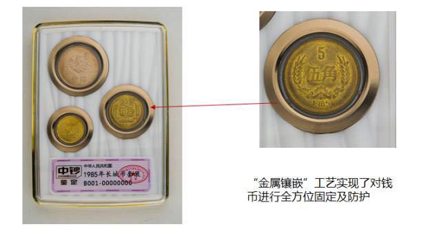漲知識(shí)|中鈔鑒定藝術(shù)封裝——八五年長(zhǎng)城幣套裝