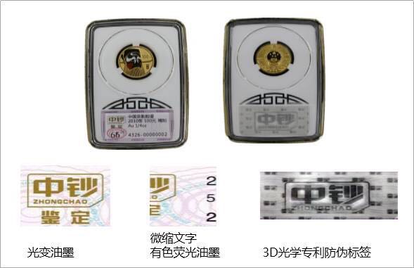 漲知識(shí)|中鈔鑒定藝術(shù)封裝——八五年長(zhǎng)城幣套裝