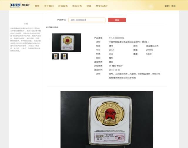漲知識(shí)|中鈔鑒定藝術(shù)封裝——八五年長(zhǎng)城幣套裝