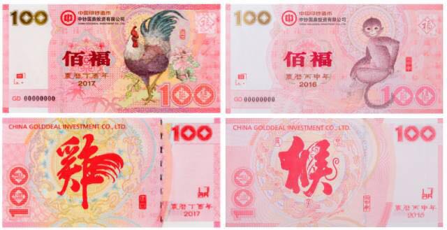 漲知識(shí)|中鈔鑒定藝術(shù)封裝——八五年長(zhǎng)城幣套裝