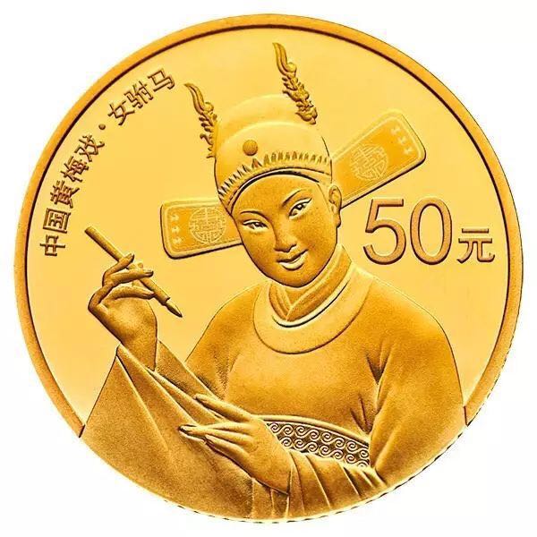 中國戲曲藝術（黃梅戲）金銀紀念幣公告發(fā)行