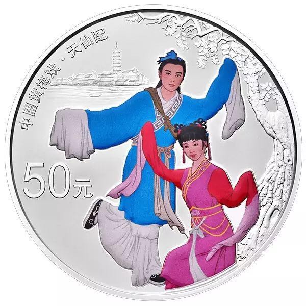 中國戲曲藝術（黃梅戲）金銀紀念幣公告發(fā)行