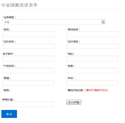 中金國衡上海送評中心--接收中國戲曲藝術（黃梅戲）金銀紀念幣“首發(fā)認證”