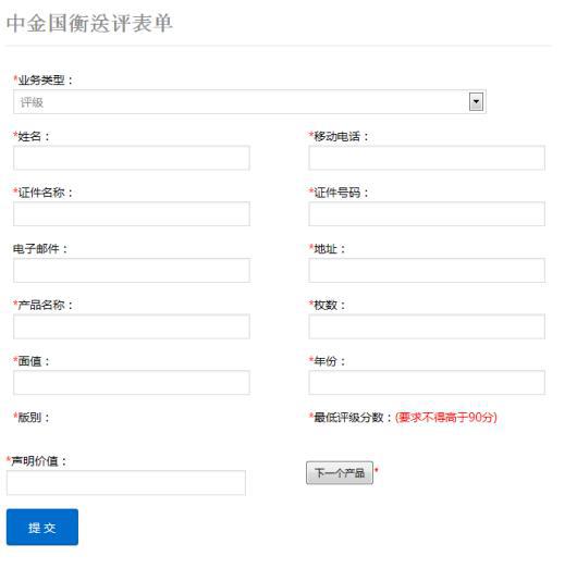 中金國衡上海送評中心--正在接收中國戲曲藝術(shù)（黃梅戲）金銀紀(jì)念幣“首發(fā)認(rèn)證”?。?！