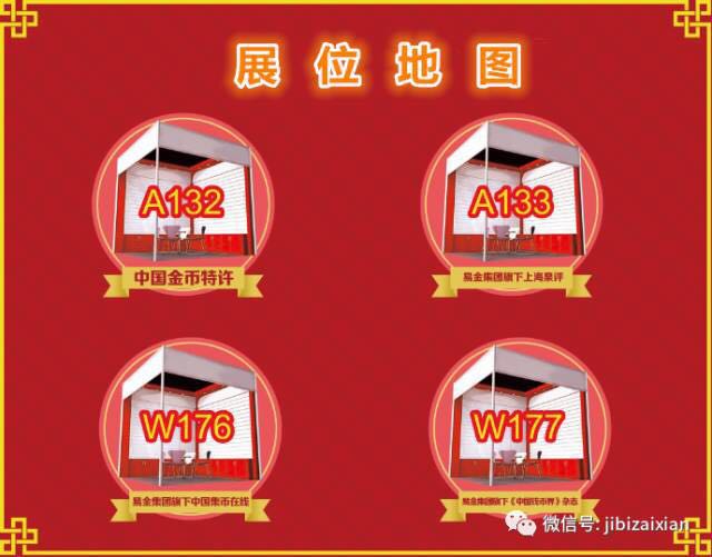 【博覽會】2017北京國際錢幣博覽會，我們在這里?。?！