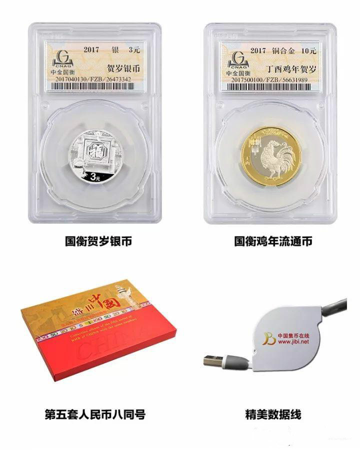 【博覽會】2017北京國際錢幣博覽會，我們在這里?。。? style=
