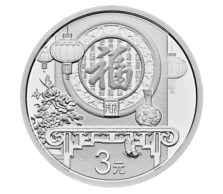 2018年賀歲紀念幣發(fā)行公告
