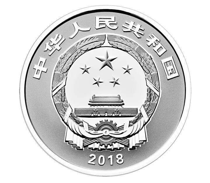 2018年賀歲紀念幣發(fā)行公告