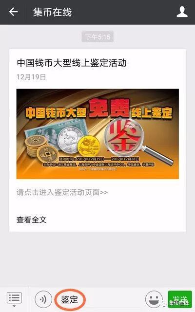 你的錢幣是真是假？三大評(píng)級(jí)公司幫你免費(fèi)線上鑒定！