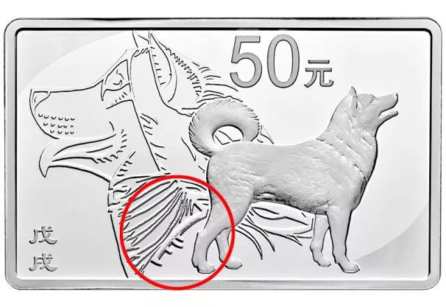 生肖狗年金銀幣上的防偽微縮文字你發(fā)現(xiàn)了嗎？
