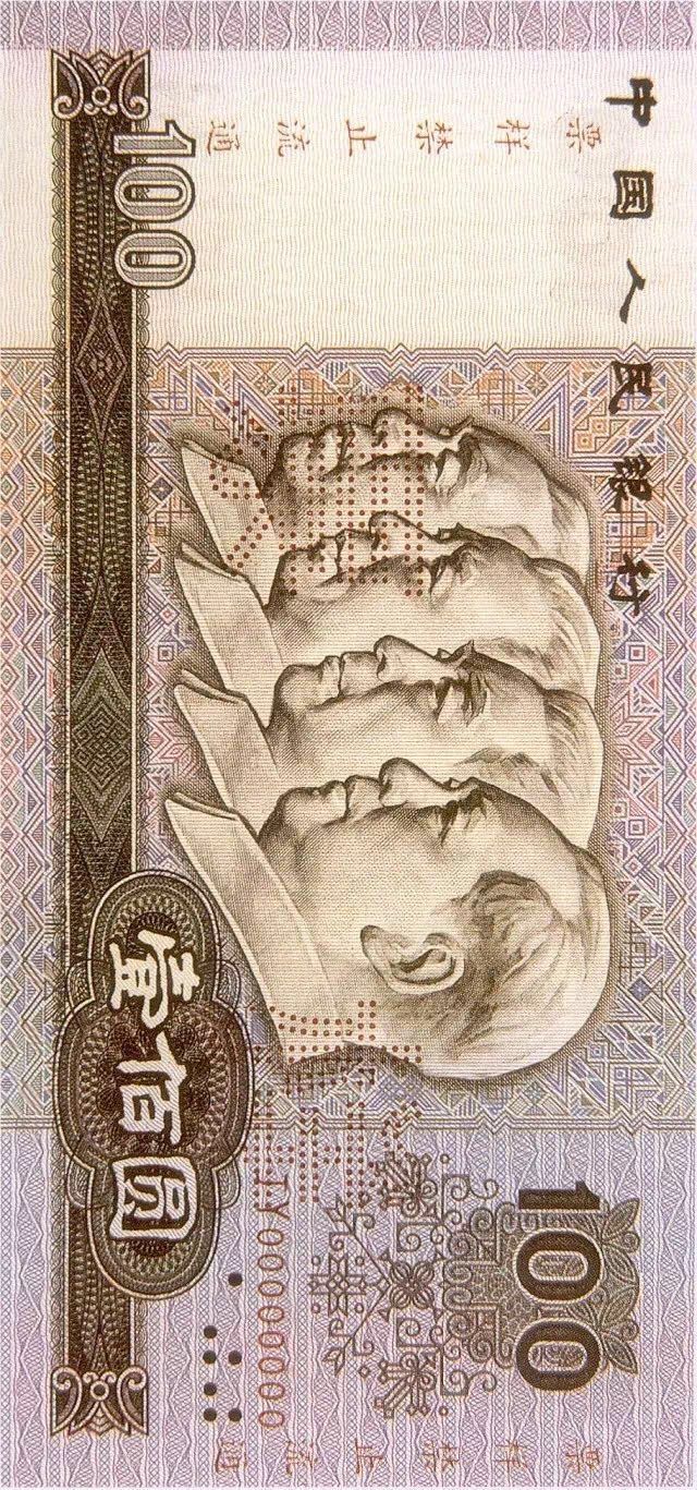第四套人民幣居然這么牛！開(kāi)創(chuàng)了那么多第一次！