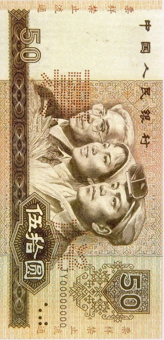 第四套人民幣居然這么牛！開(kāi)創(chuàng)了那么多第一次！