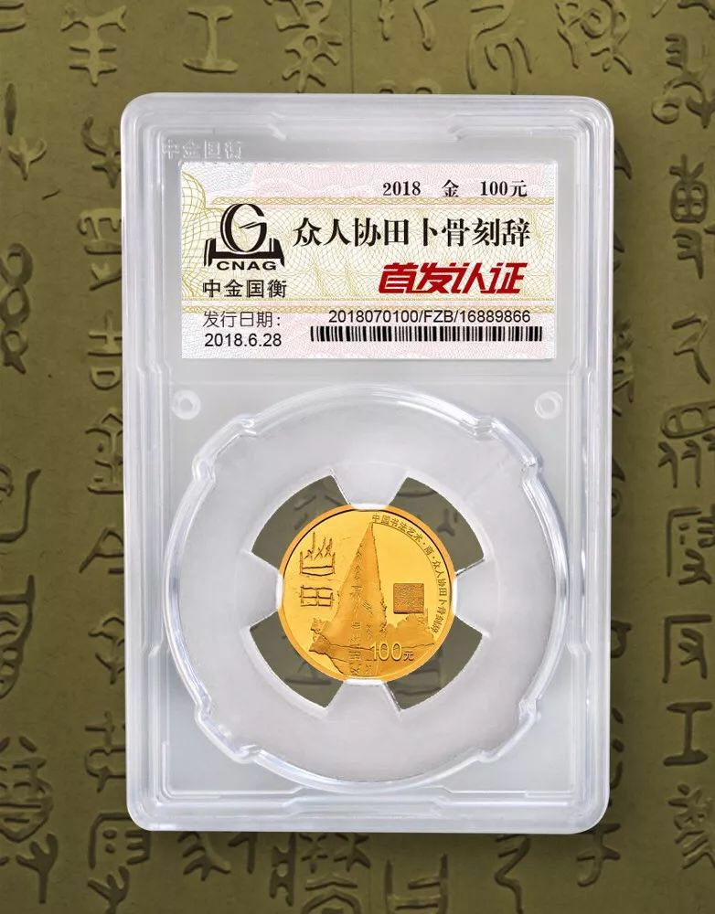公告丨中國書法藝術(shù)（篆書）金銀紀念幣“首發(fā)認證”現(xiàn)在開約！